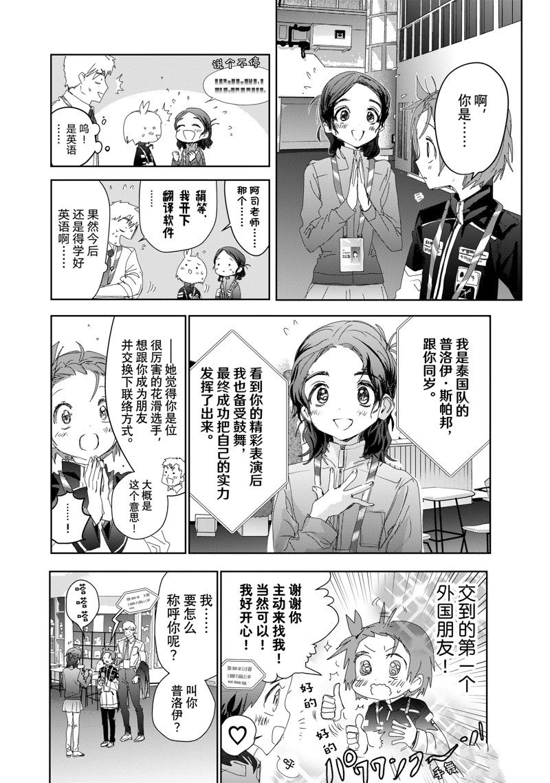 第45话5