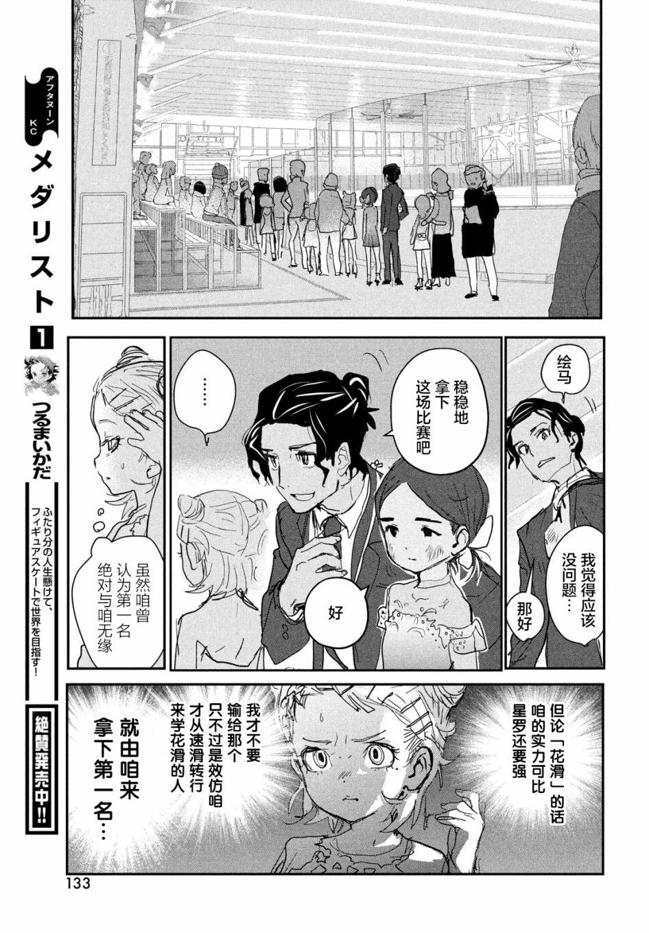 第8话37