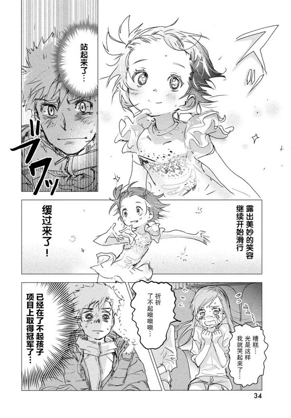 第4话31