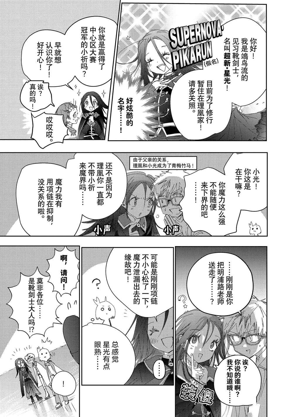 第48话4