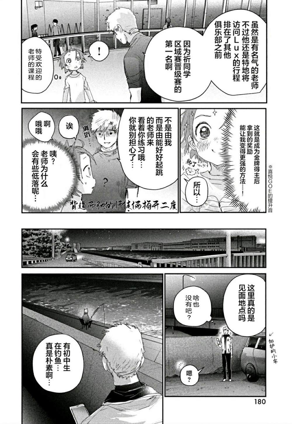 第24话9