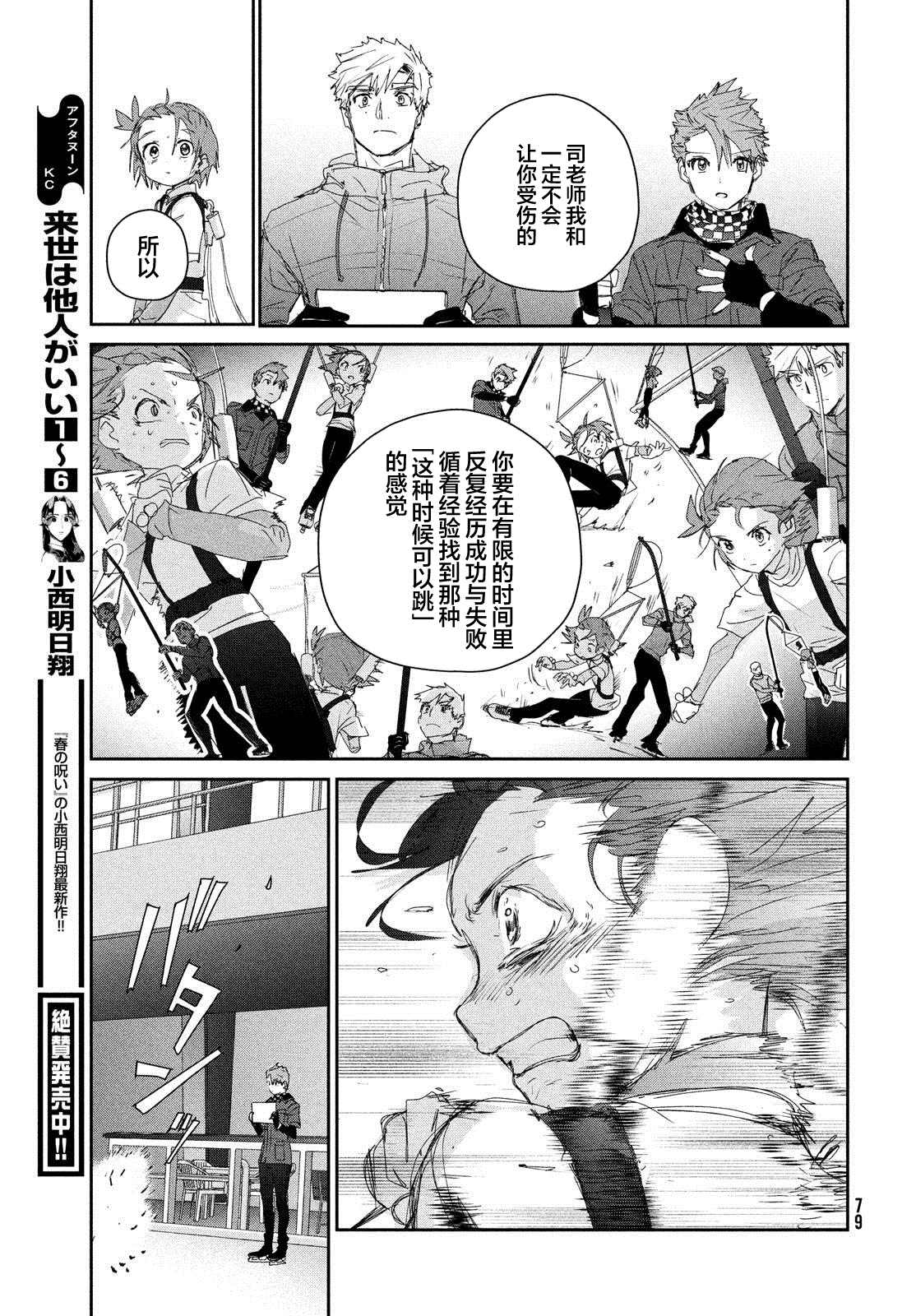 第26话36