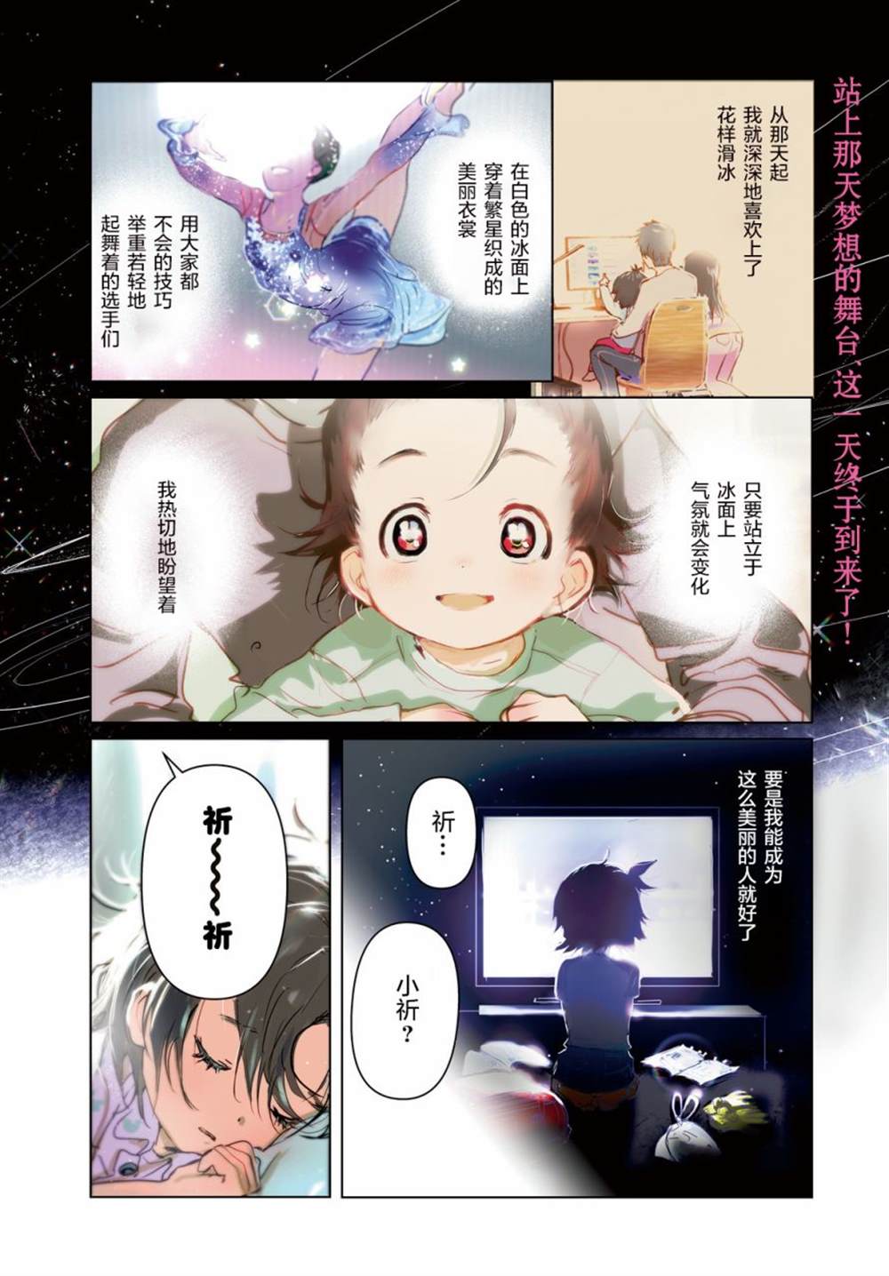 第4话3
