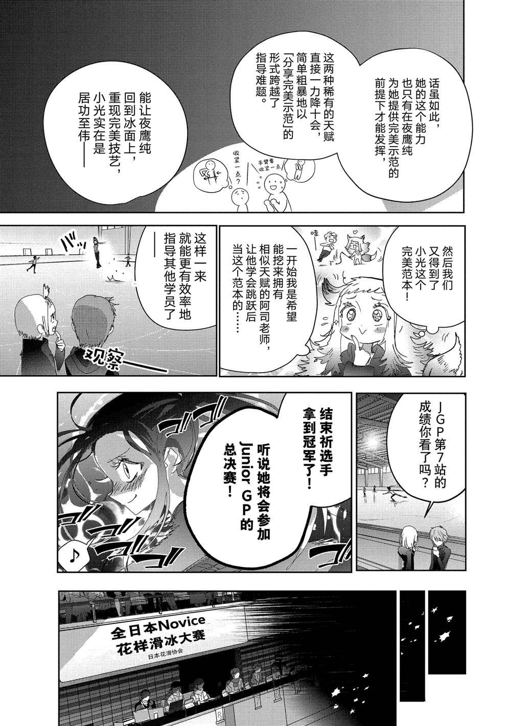 第47话30