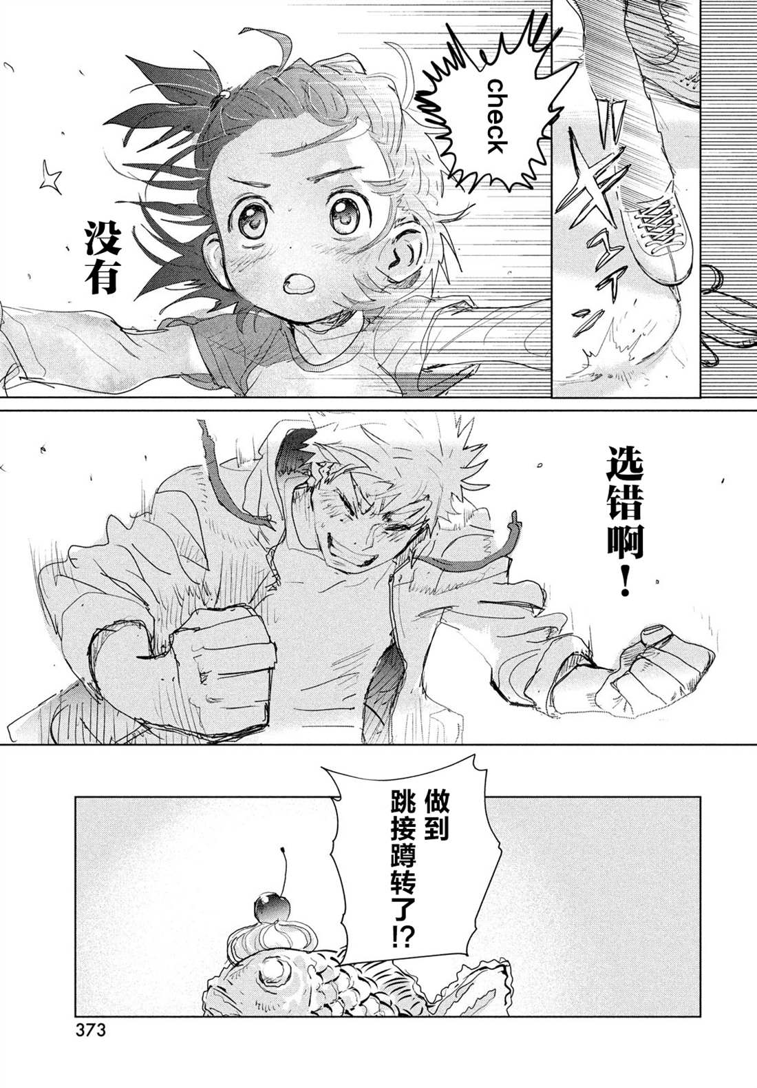 第3话62
