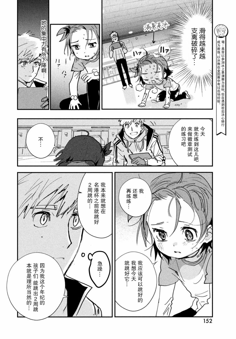第7话7