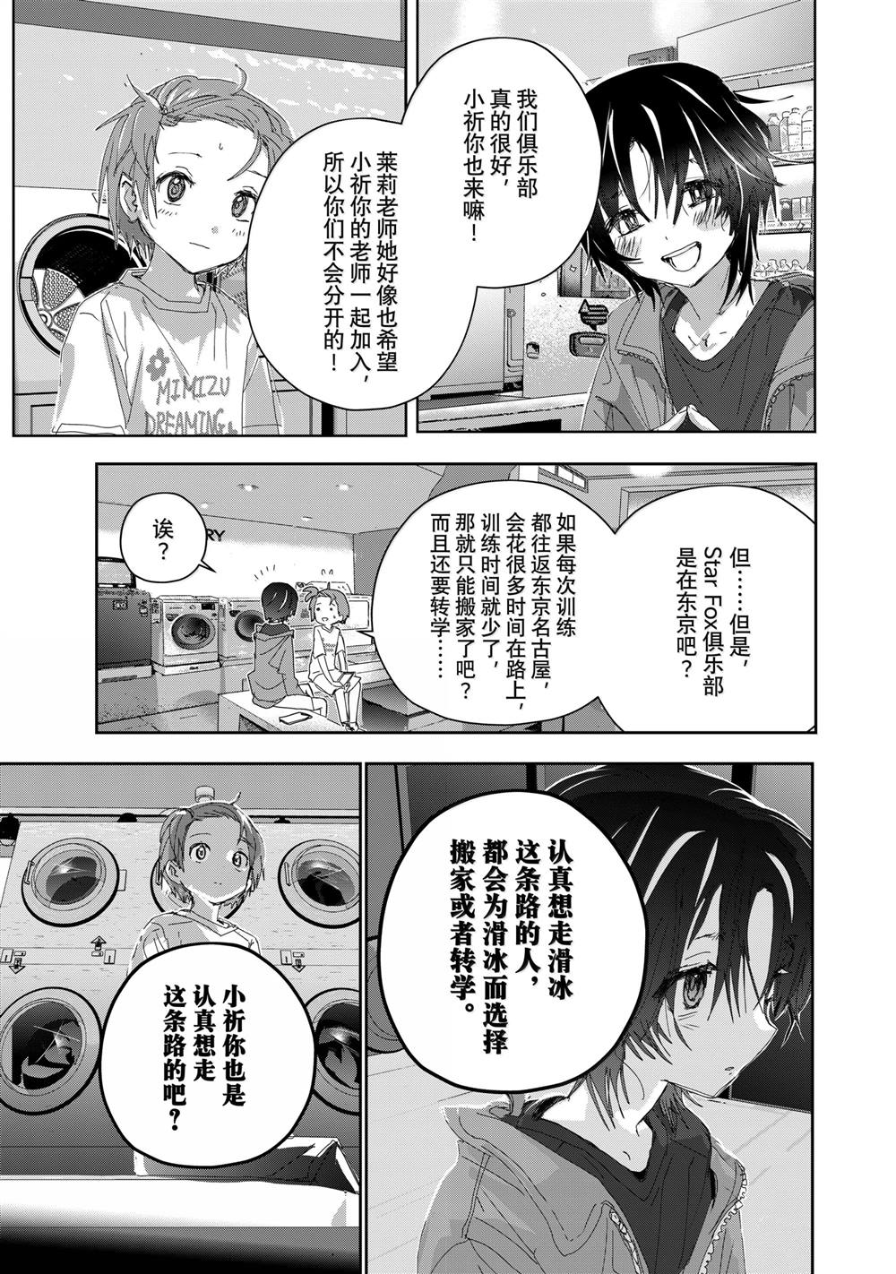 第46话4