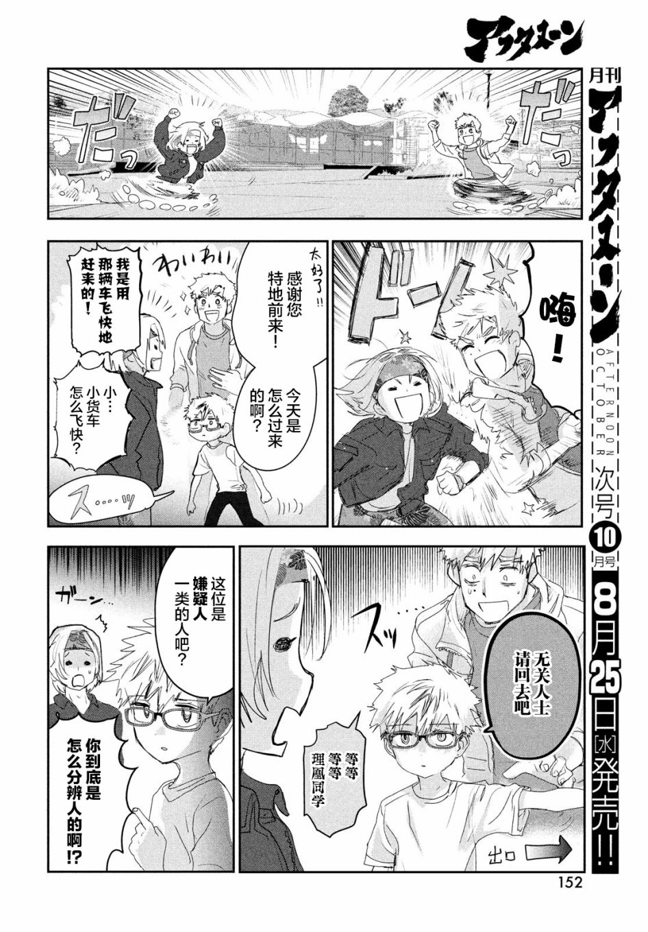 第14话23