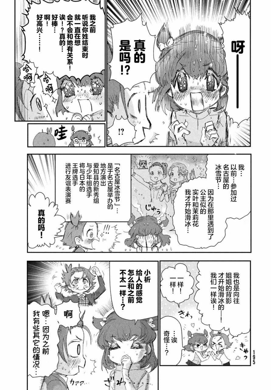 第23话26