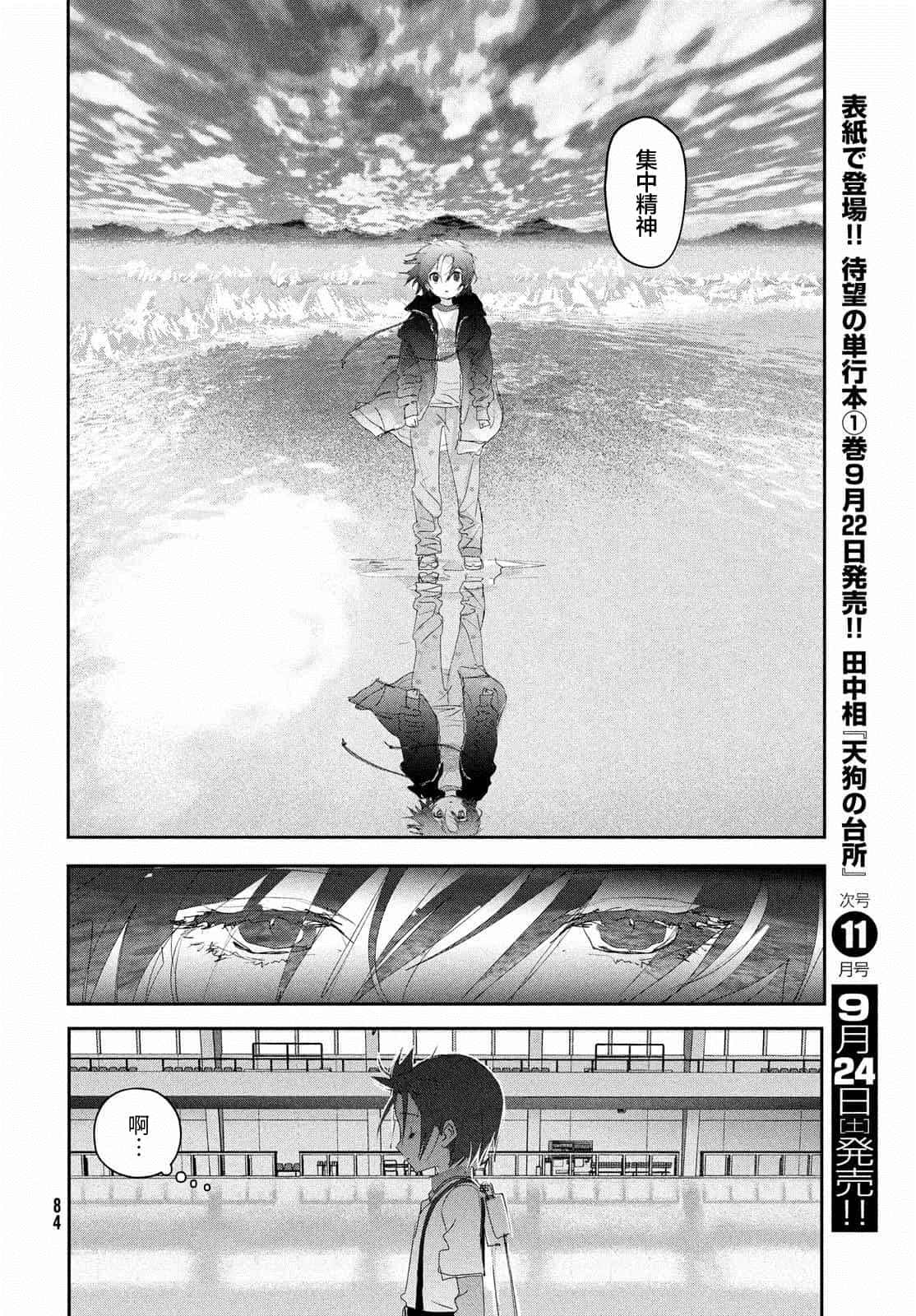 第26话41