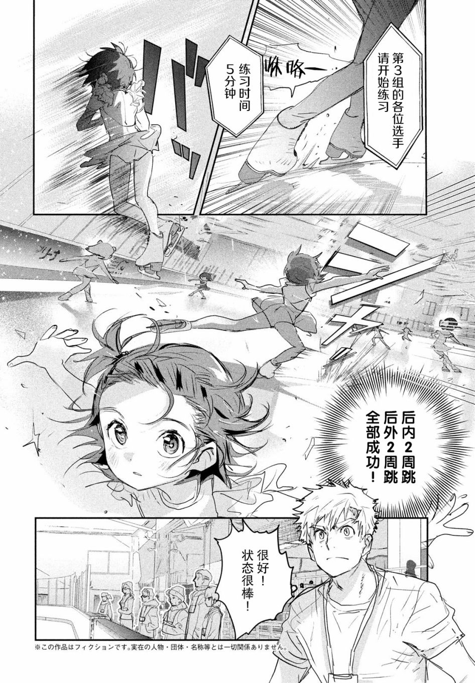 第9话4