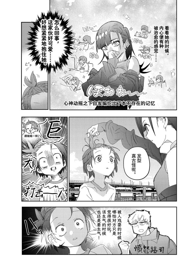 番外篇2
