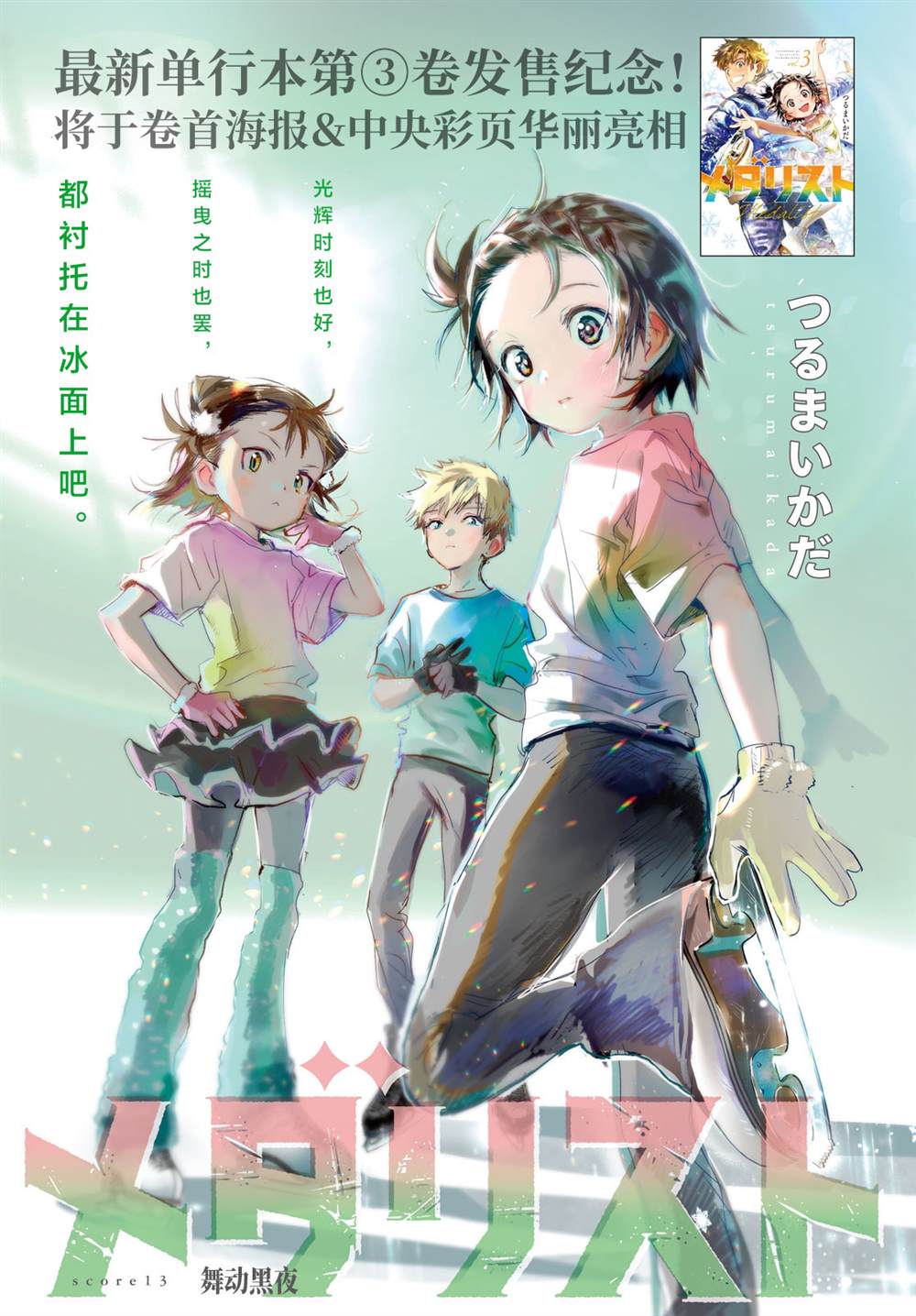 第13话2