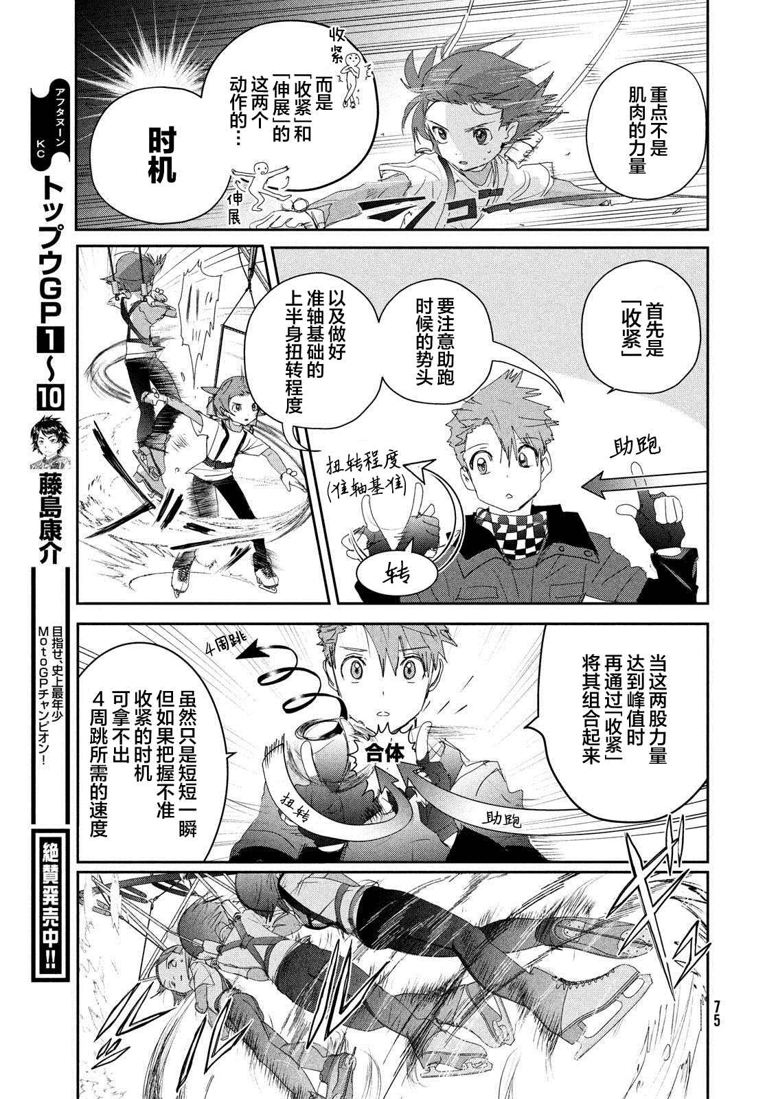 第26话32