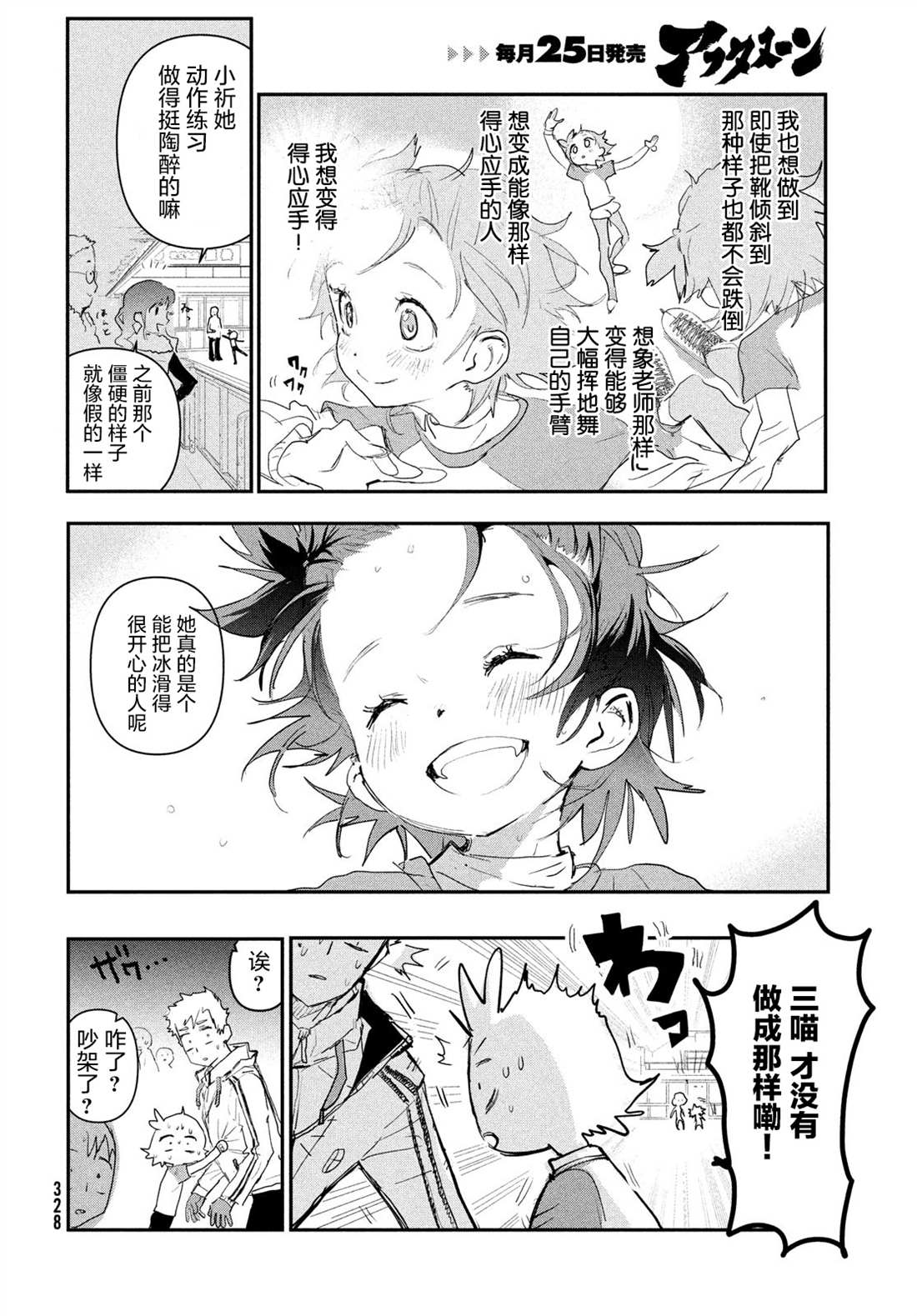 第3话19