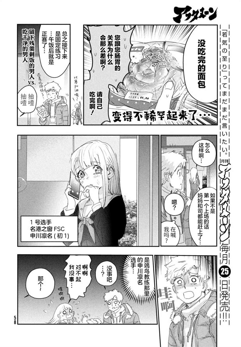 第17话16