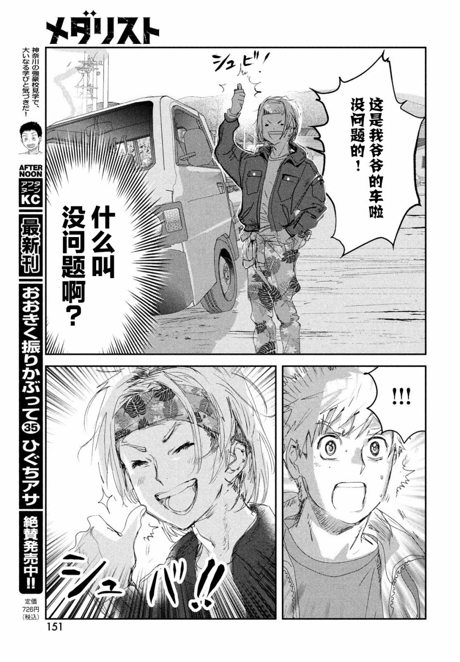 第14话22
