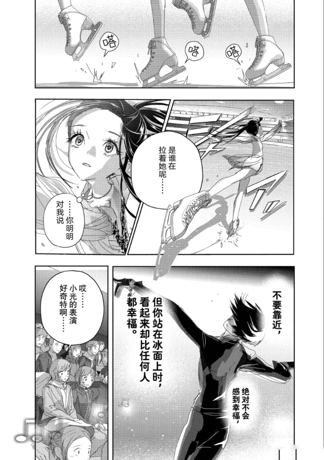 第51话8