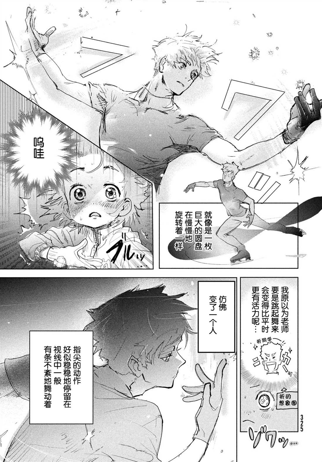 第3话16