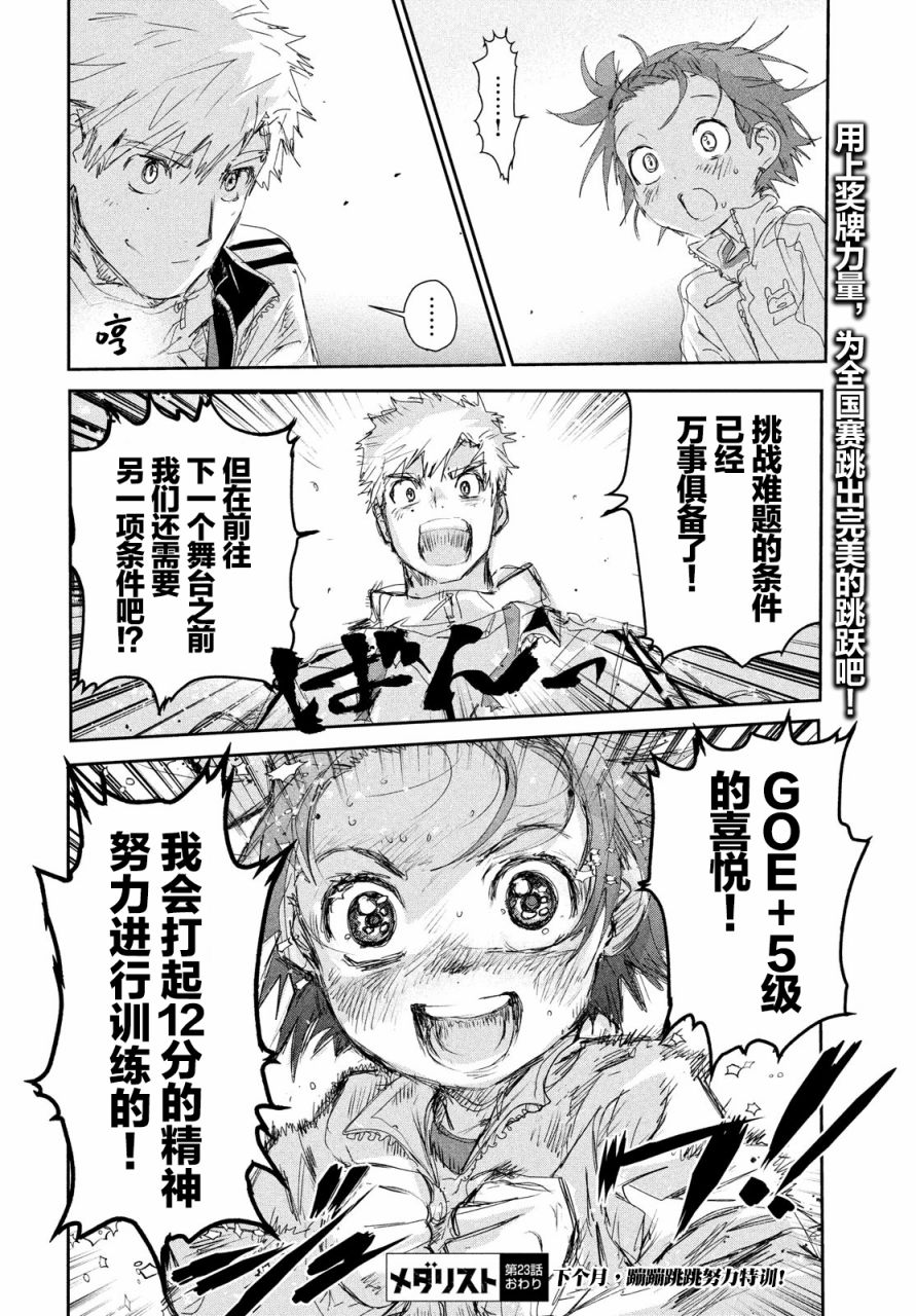 第23话39