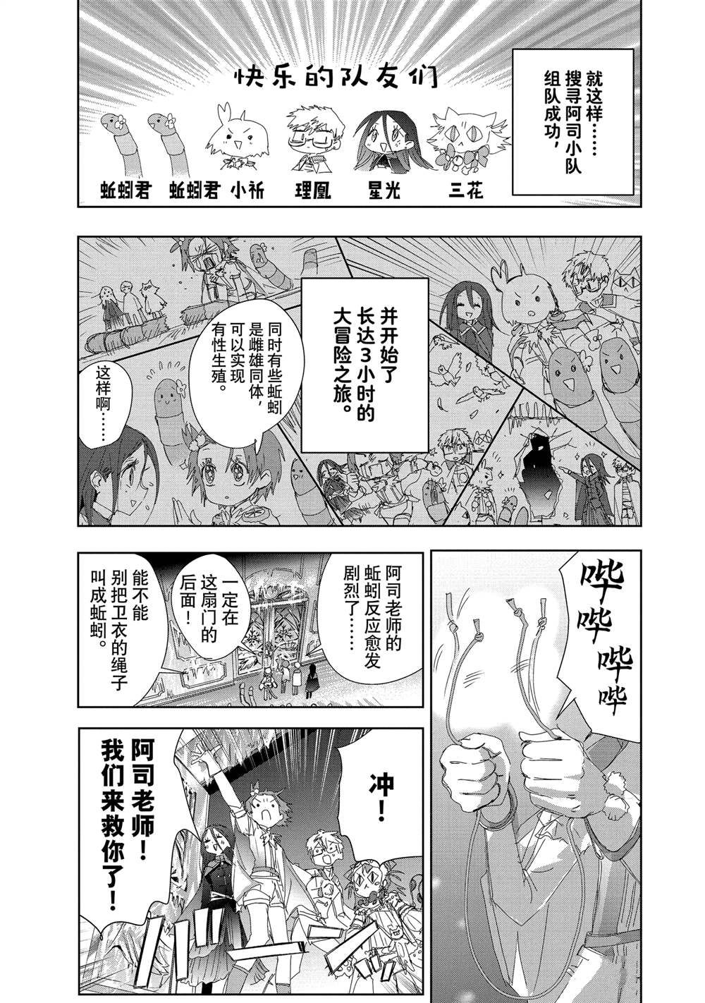第48话8