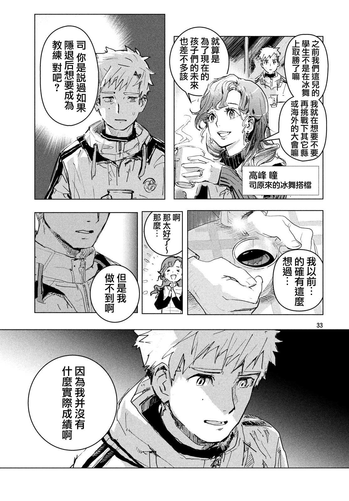 第1话32