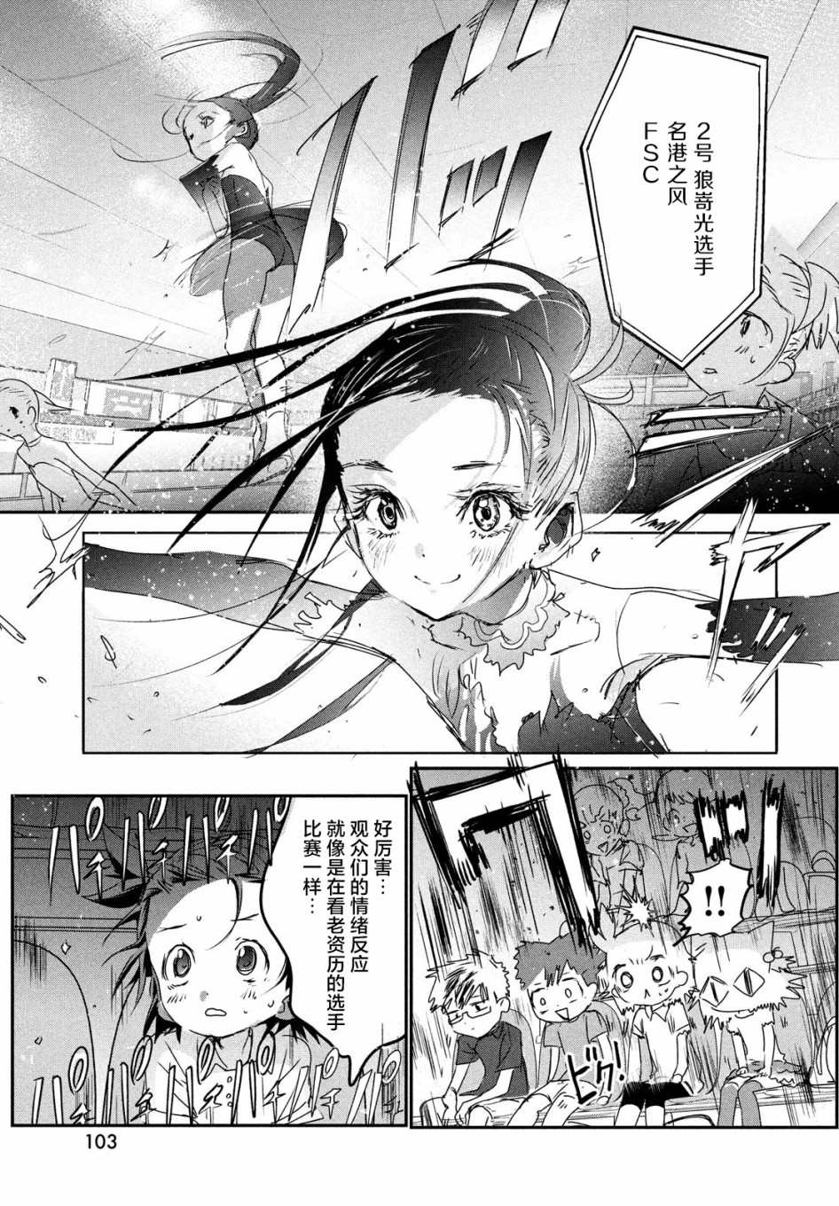 第6话6
