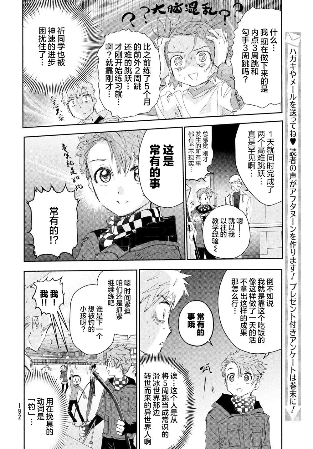 第24话21