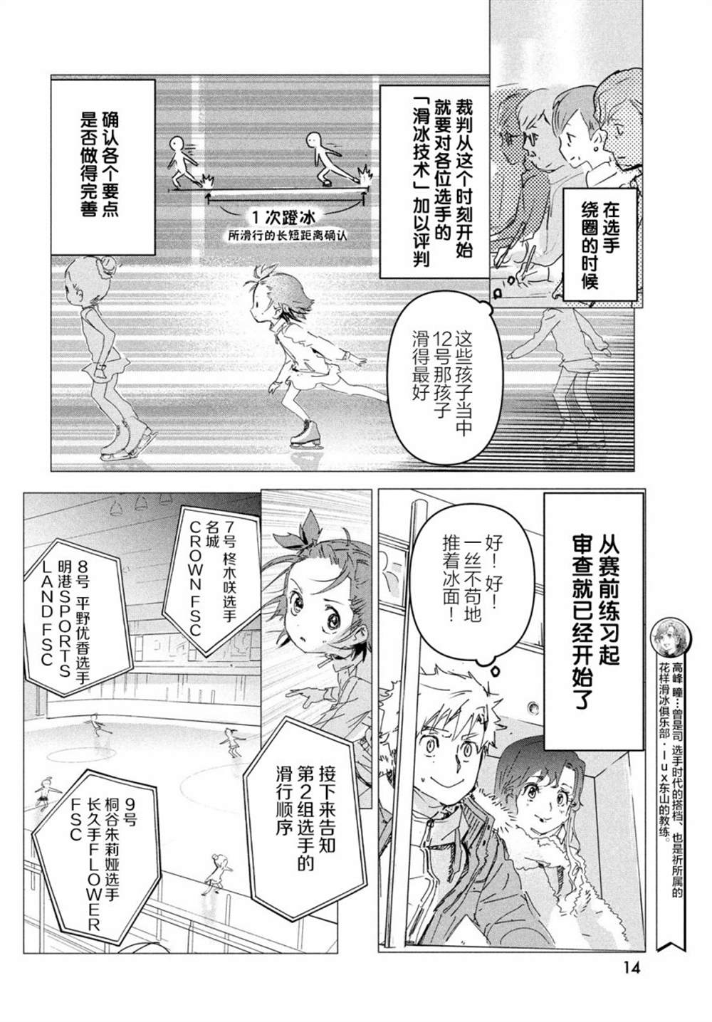 第4话11