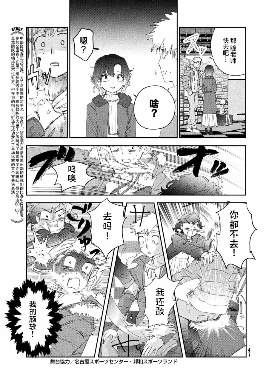 第21话4