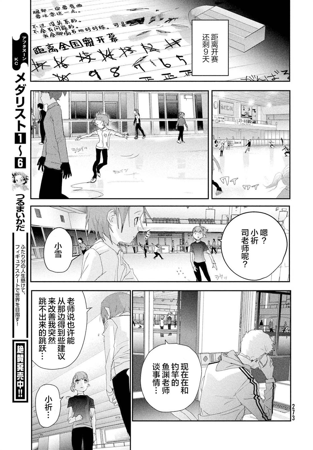 第25话10
