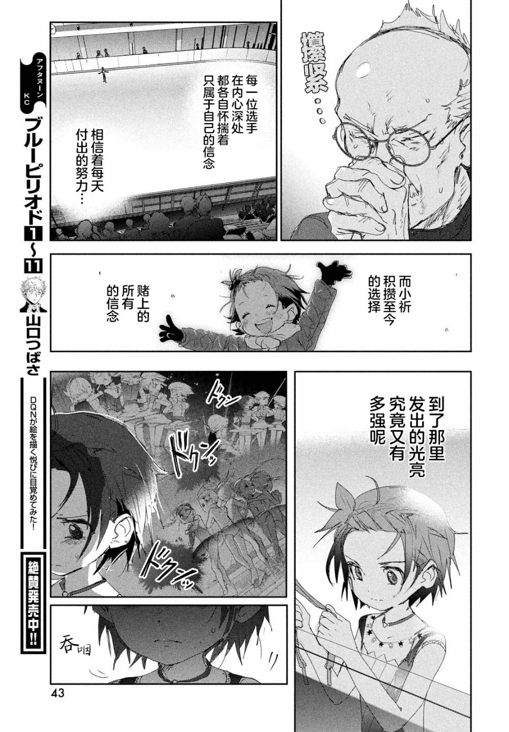 第19话42