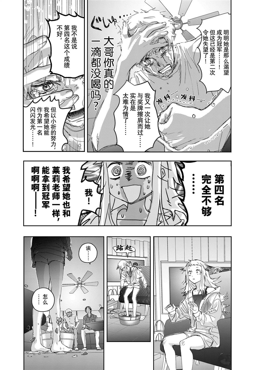 第46话9