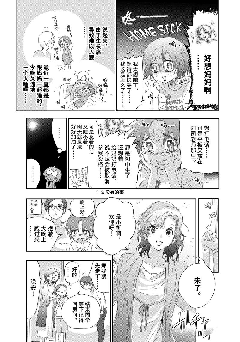 番外74