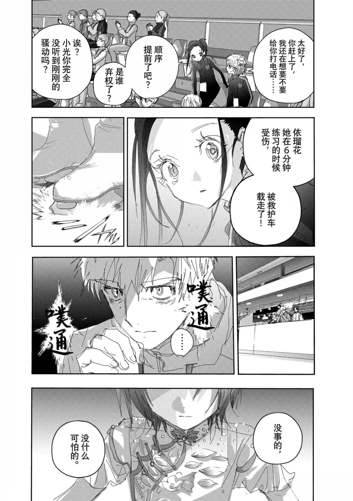 第48话51