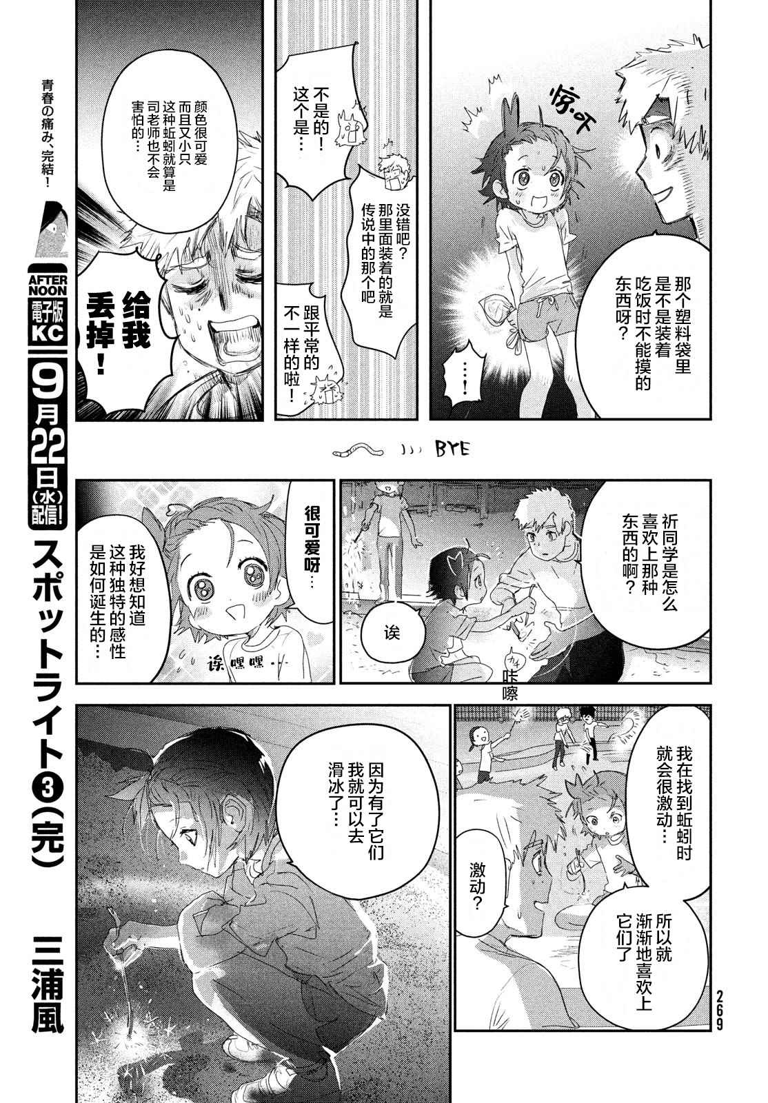 第15话28