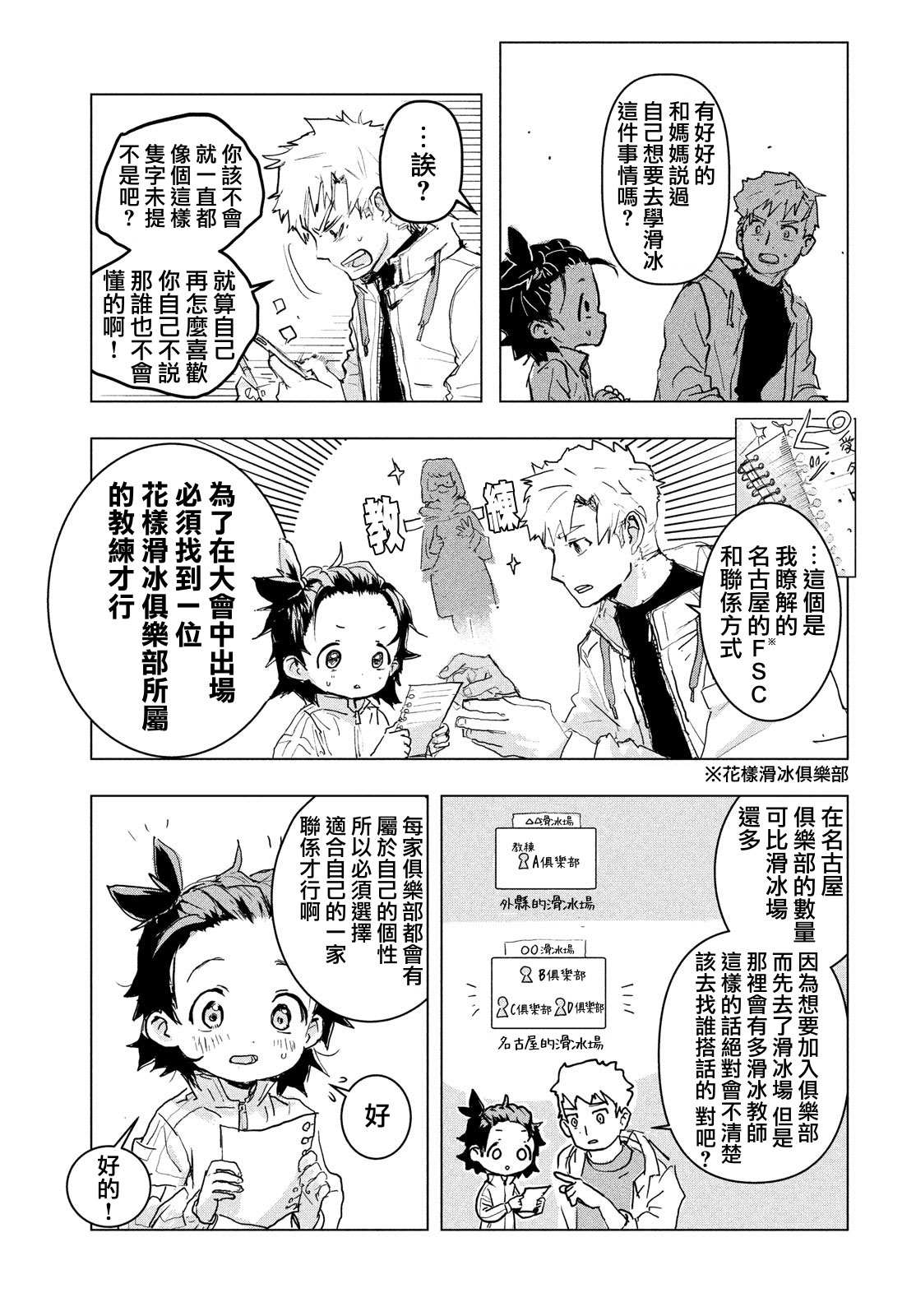 第1话24
