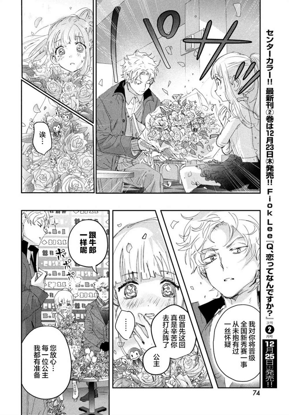 第17话31