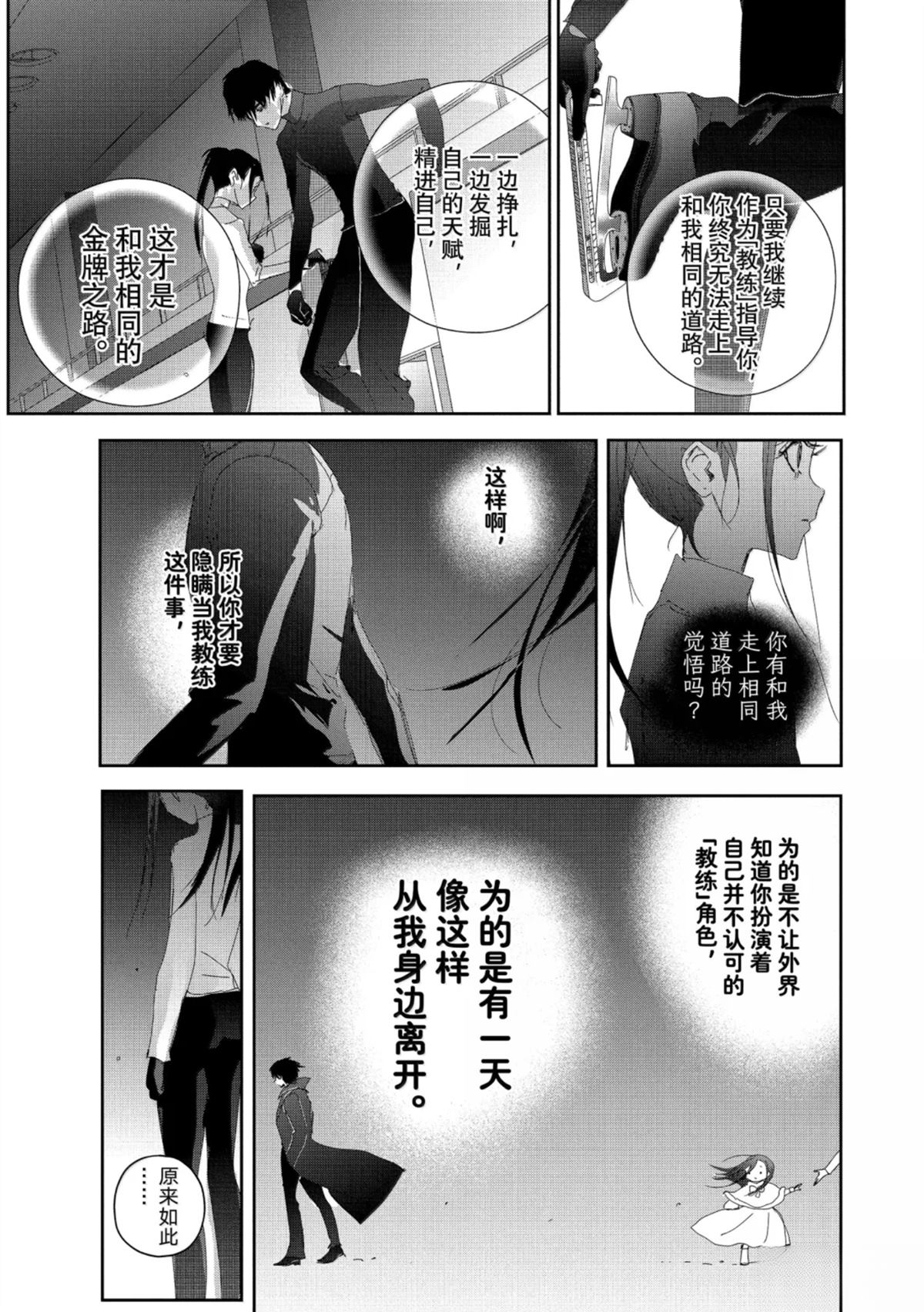第52话20
