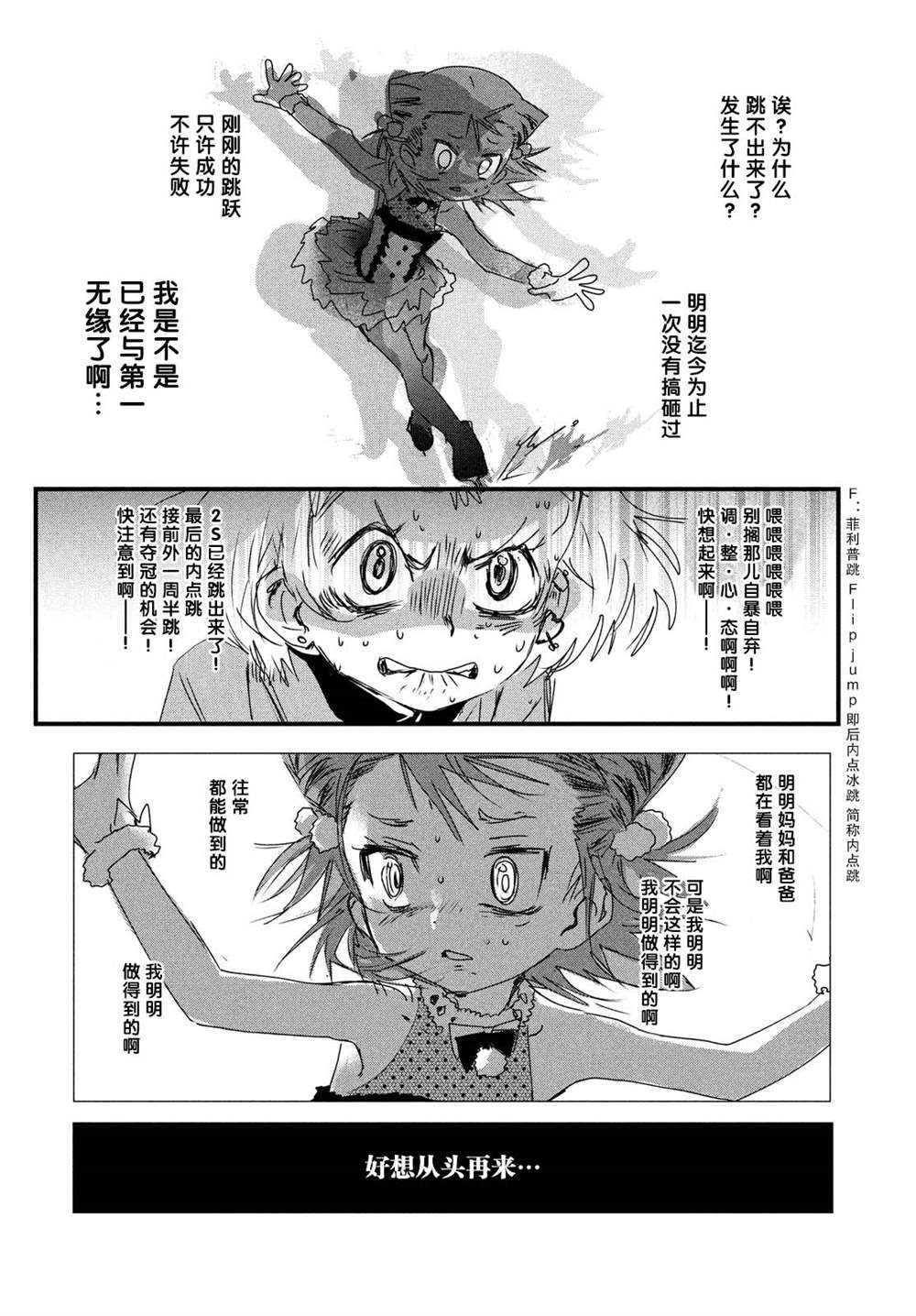 第5话9