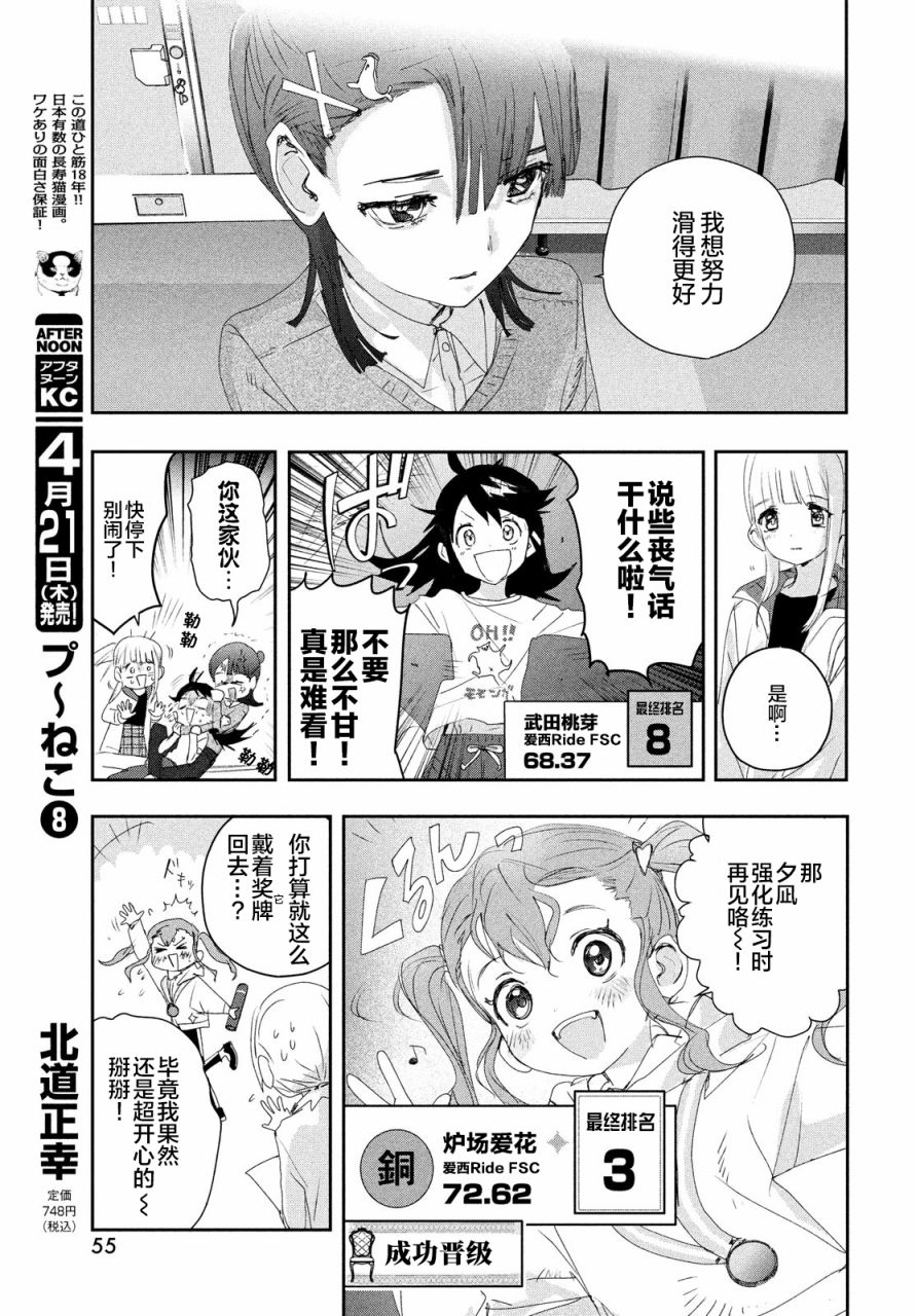 第21话12