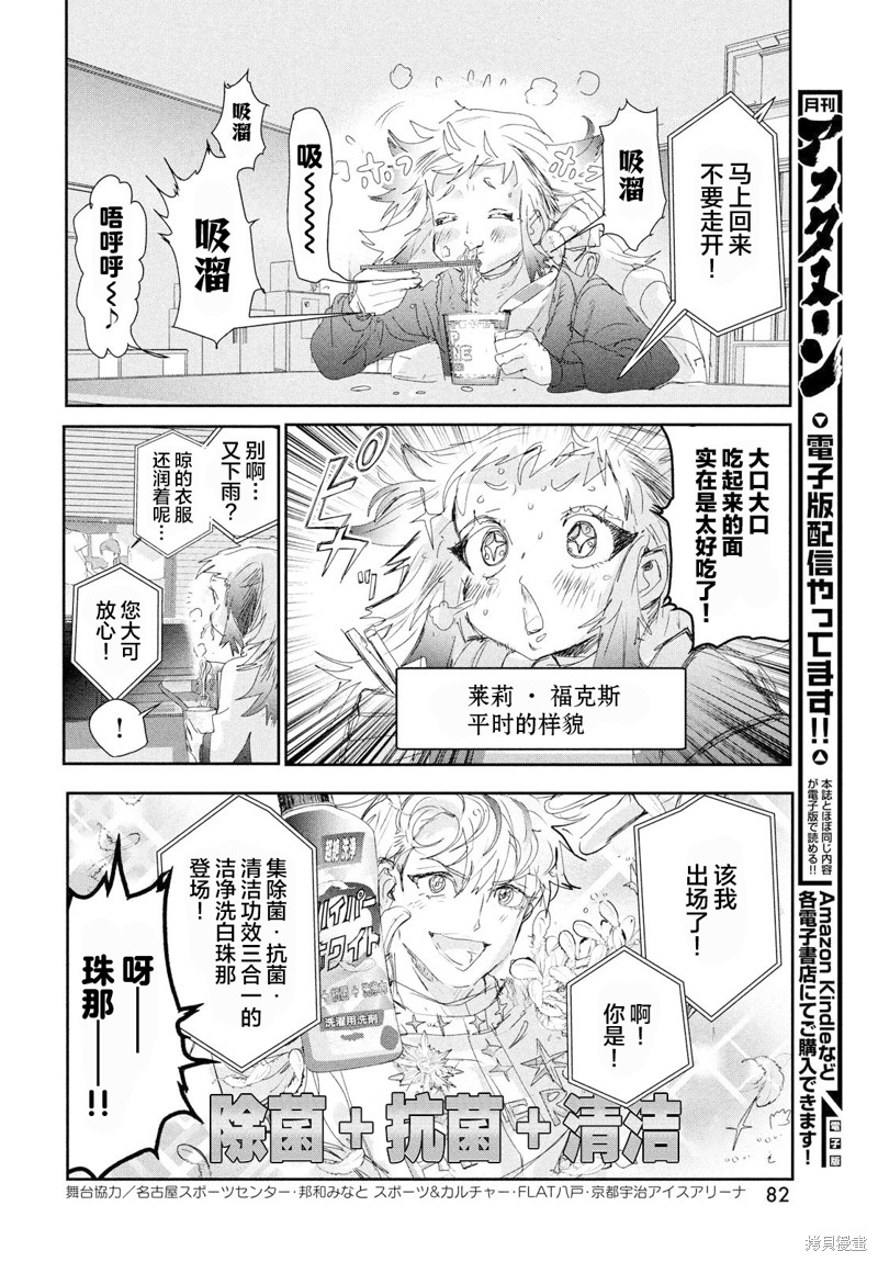 第27话3