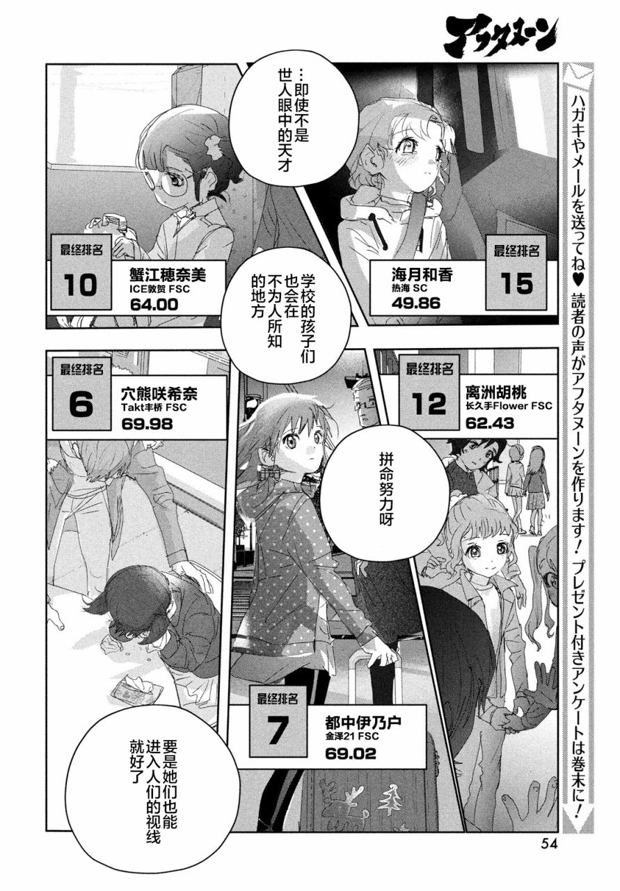 第21话11