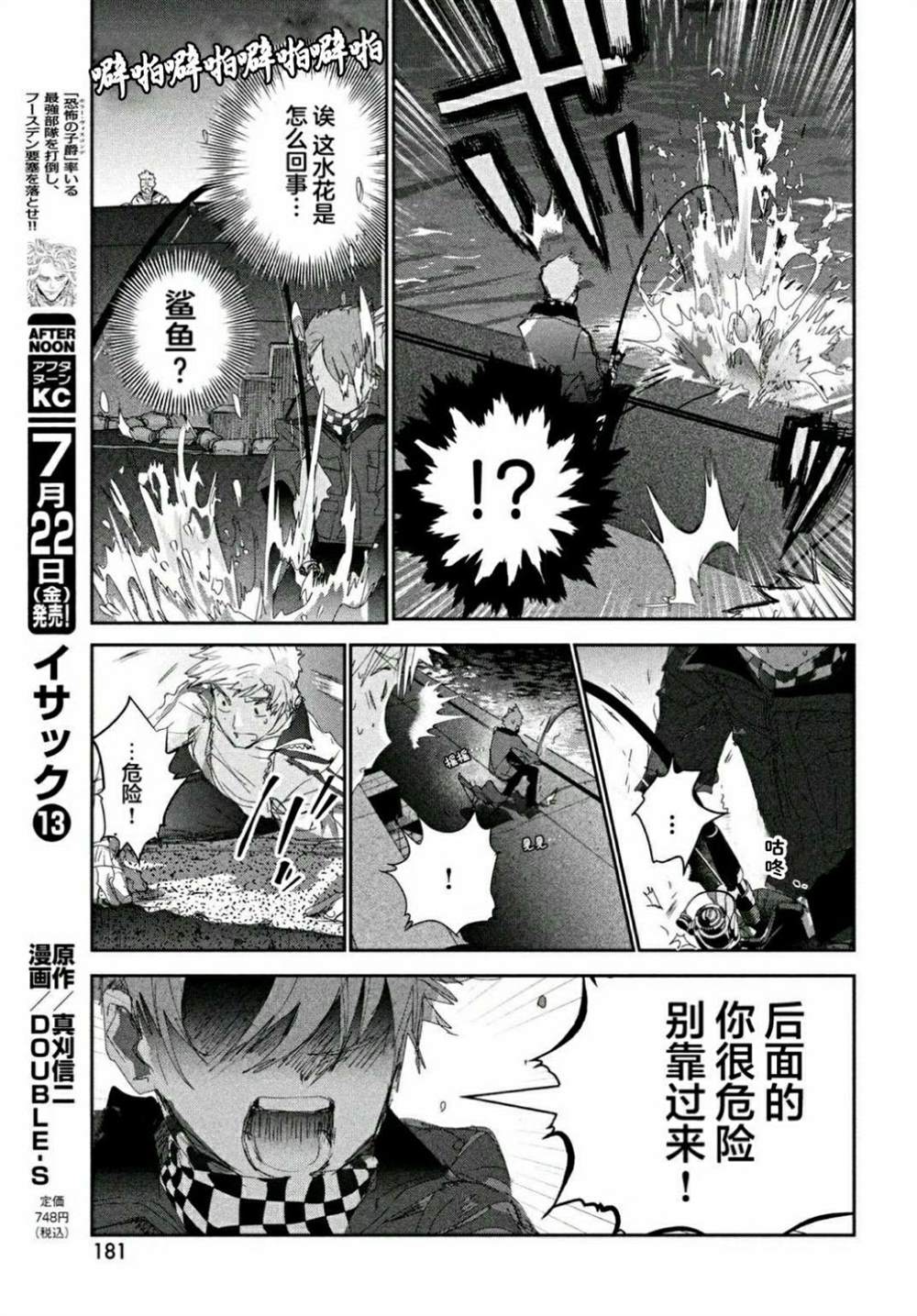 第24话10