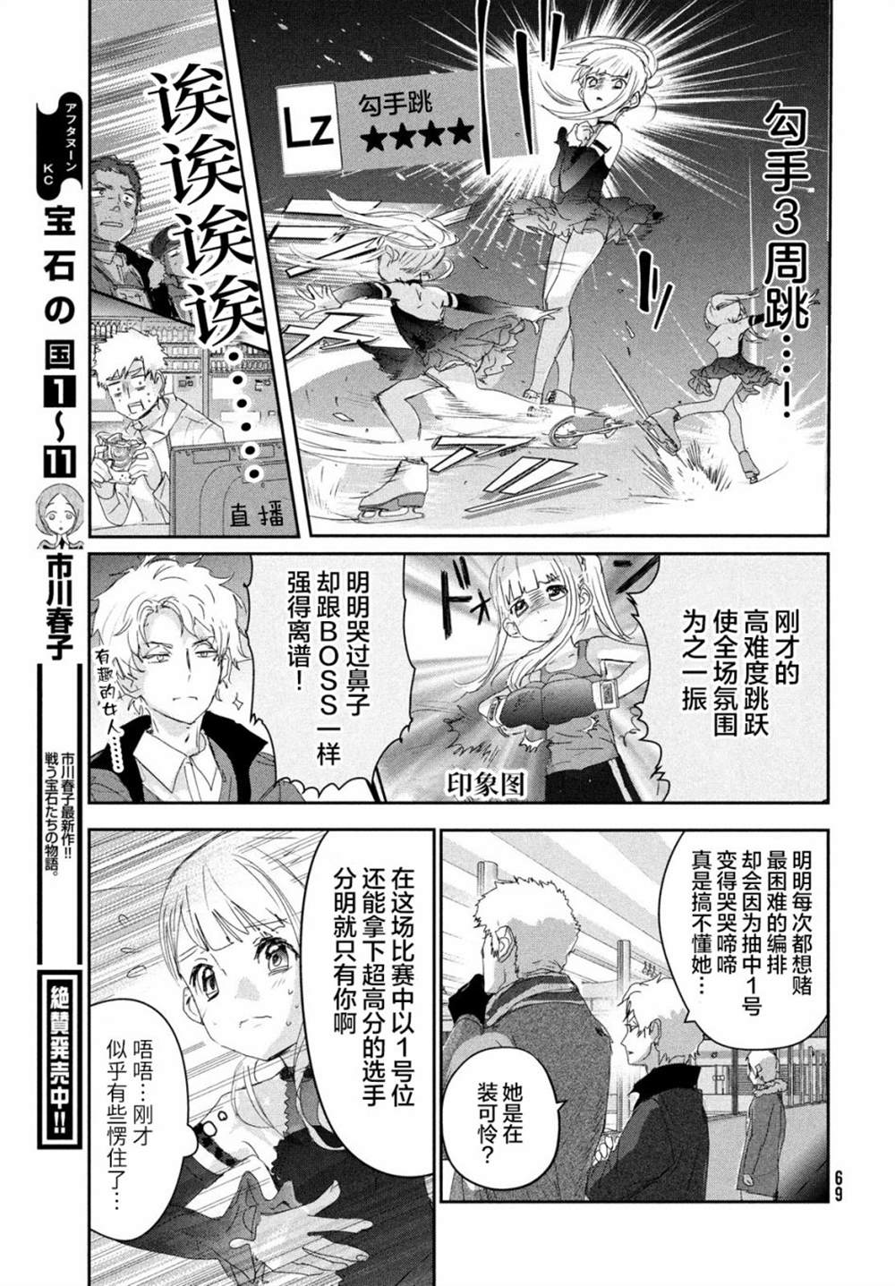第17话26