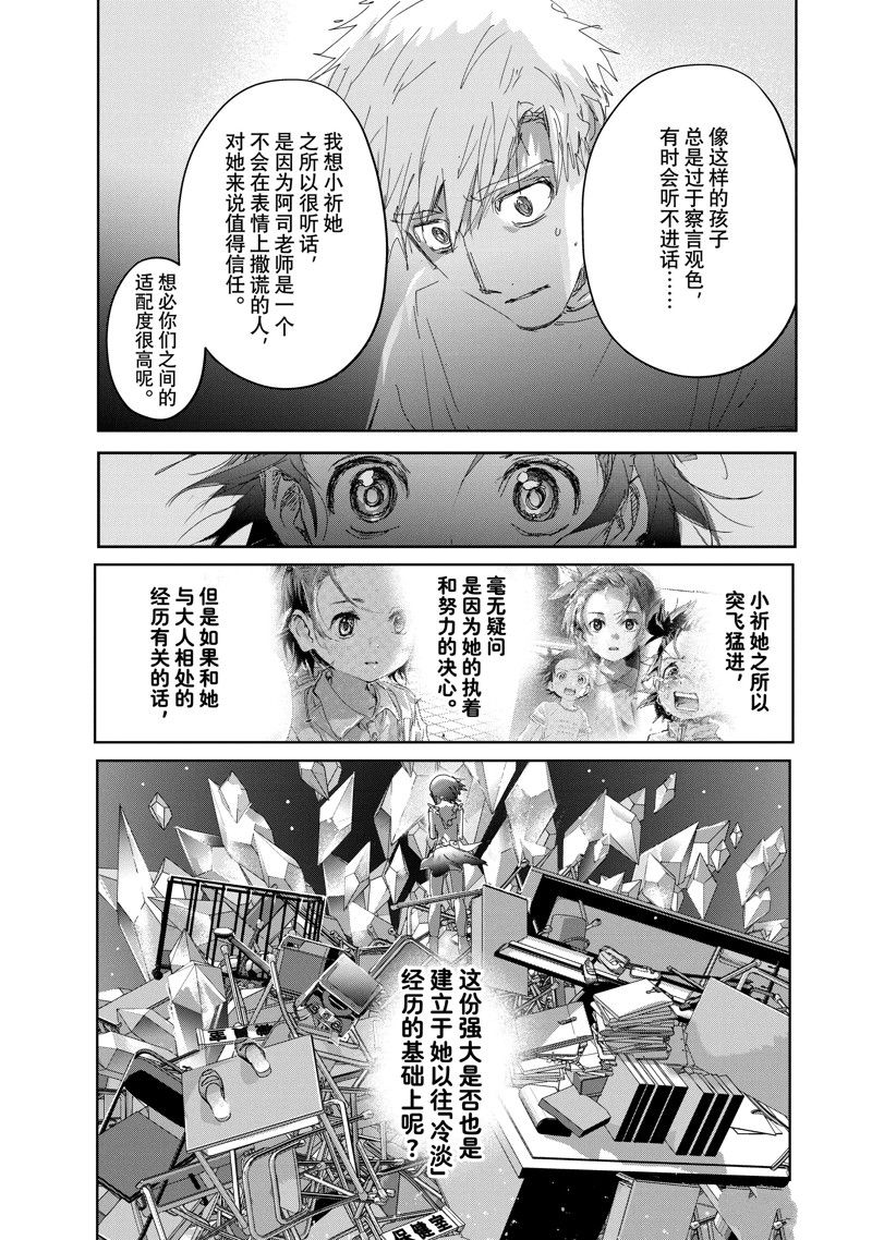 第39话20