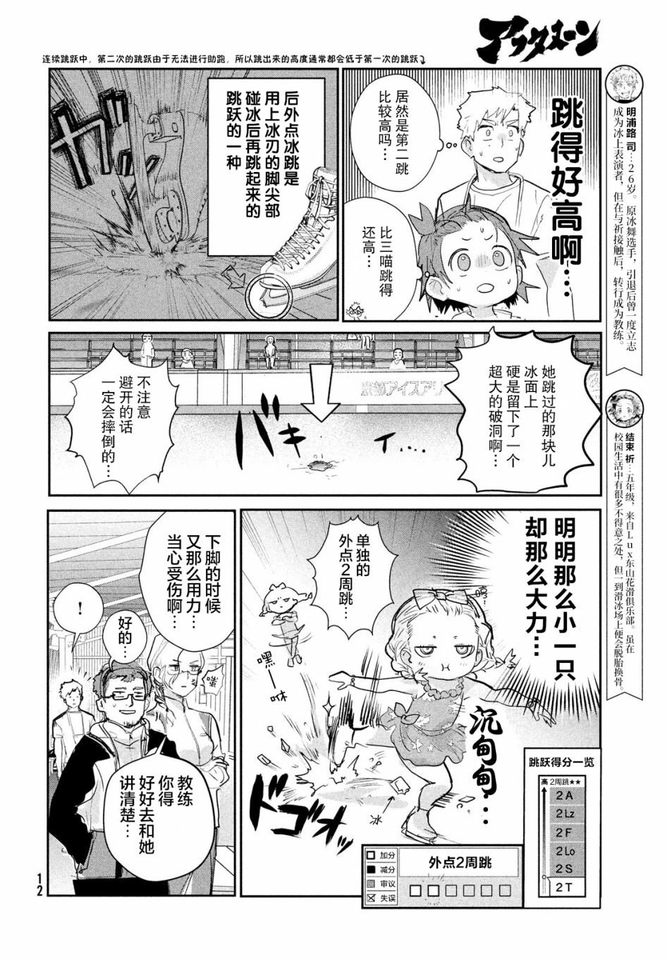第9话9
