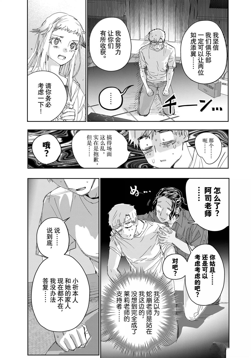 第46话12
