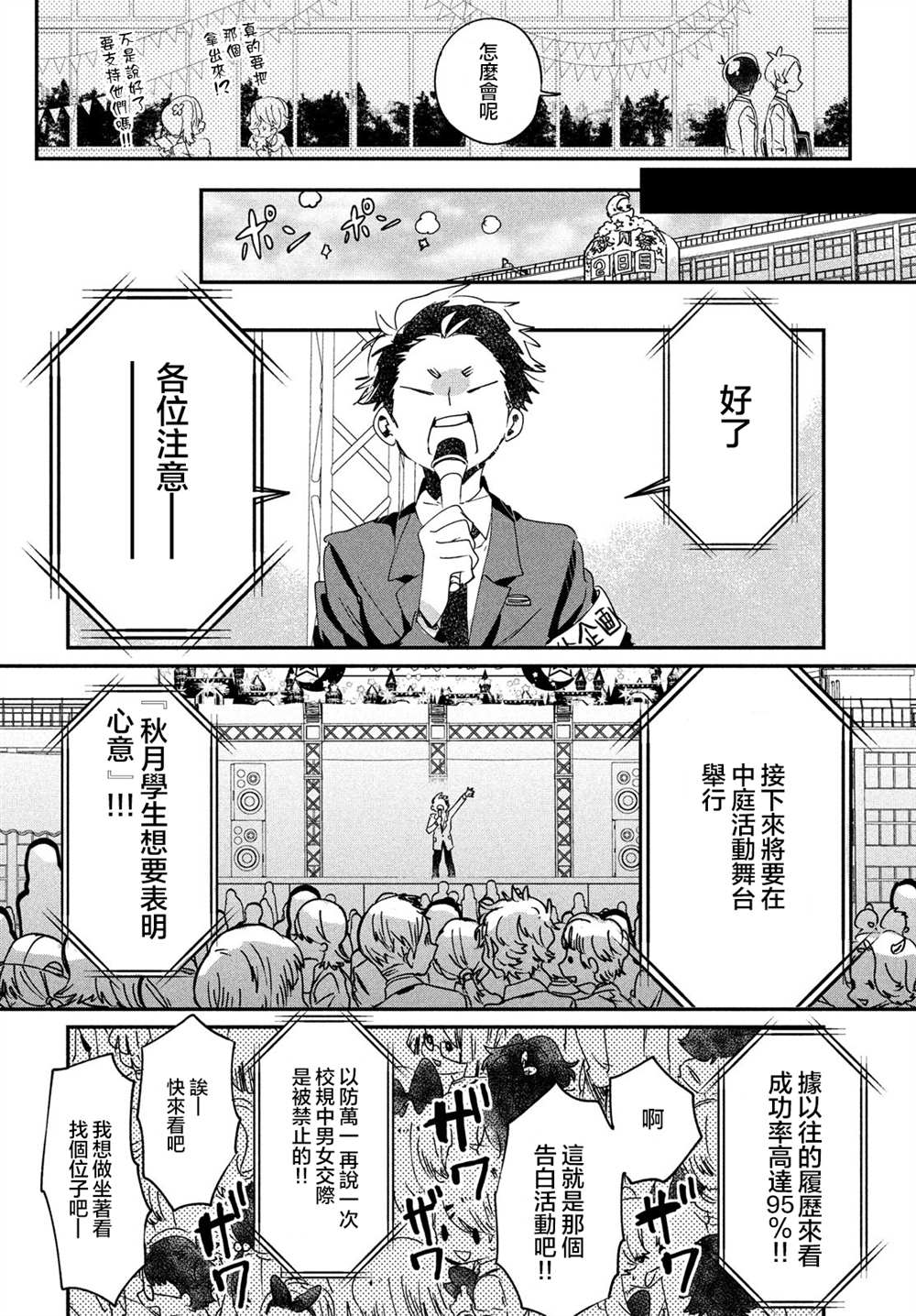 第12话17