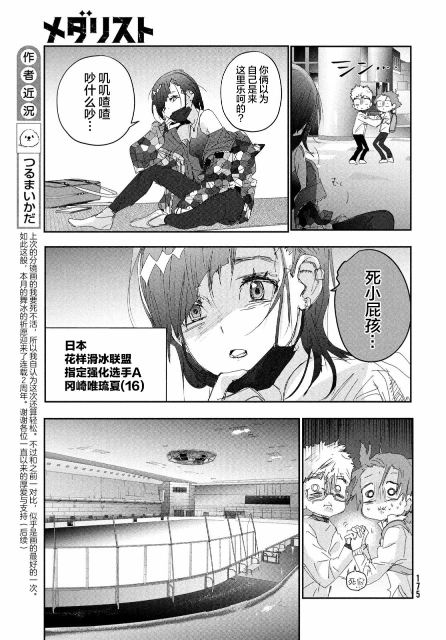 第23话6